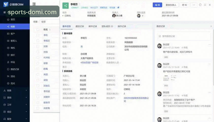 提升用户体验的3个关键：深度解析多米体育客服体系